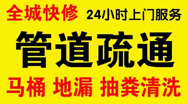 西安高新区市政管道清淤,疏通大小型下水管道、超高压水流清洗管道市政管道维修